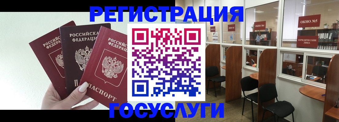 временная регистрация законно в Нарткале